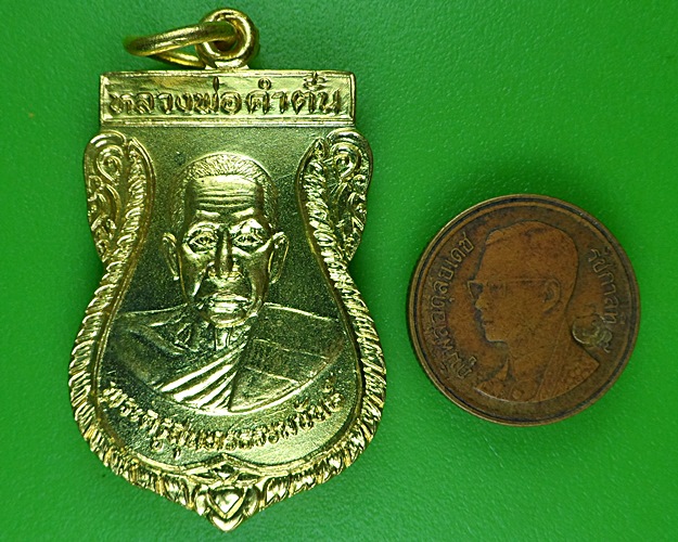เหรียญหลวงพ่อคำตั๋น วัดบุ้ง น่าน .1049.*