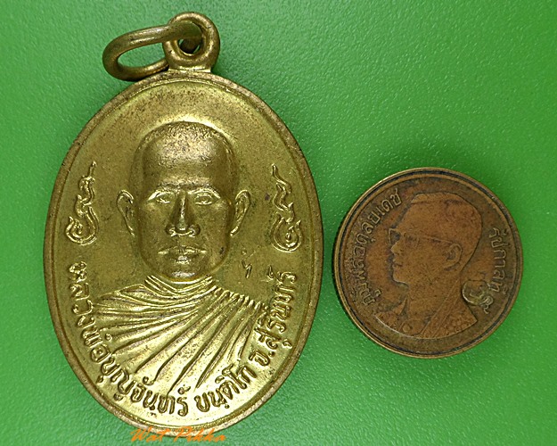 เหรียญหลวงพ่อบุญจันทร์ วัดจรัสสามัคคีธรรม สุรินทร์ .1091.*