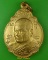 เหรียญพระอาจารย์วัน วัดถ้ำอภัยดำรงธรรม สกลนคร .921.*