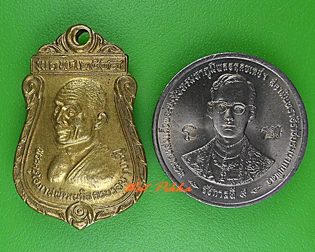 เหรียญหลวงพ่อส่วน วัดวังมะนาว ราชบุรี .925.*