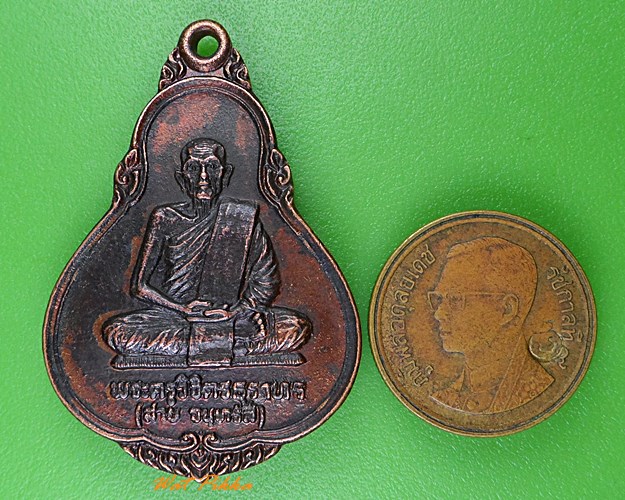 เหรียญ๗รอบหลวงพ่อสาย วัดท้องคุ้ง อ่างทอง .1123.*