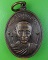 เหรียญรุ่น๓หลวงพ่อหอม วัดบางเตยกลาง ปทุมธานี .1179.*