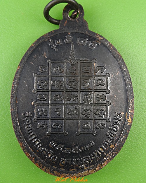 เหรียญหลวงปู่หน่าย วัดบ้านแจ้ง ออกวัดพฤกษะวัน พิจิตร .1199.*