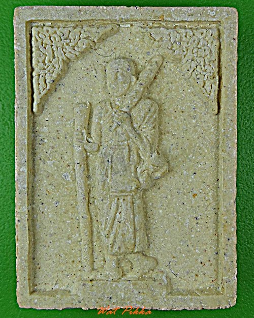 พระสีวลี วัดป่าภูหายหลง นครราชสีมา .1229.*