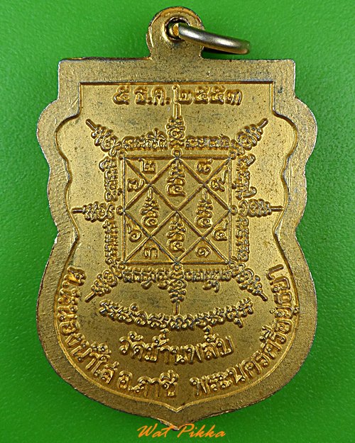 เหรียญหลวงพ่อประสิทธิ์ วัดบ้านพลับ อยุธยา .1303.*