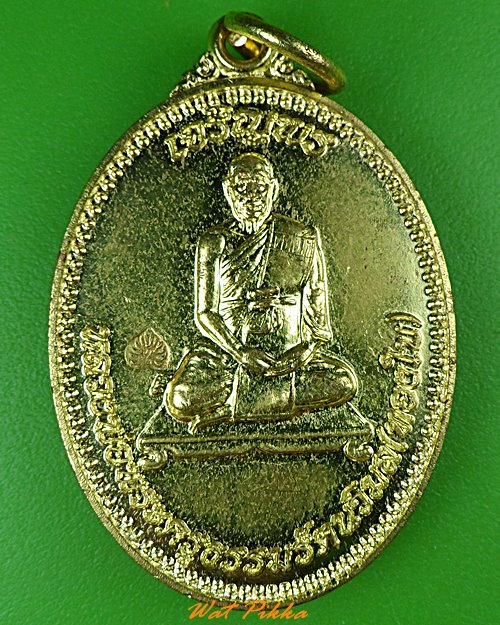 เหรียญหลวงพ่อทองใบ วัดสีกัน กทม. .1308.*