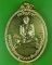 เหรียญหลวงพ่อทองใบ วัดสีกัน กทม. .1308.*