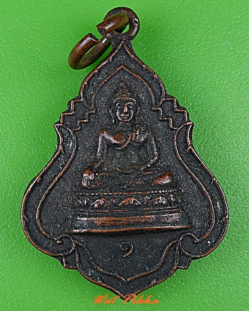 เหรียญพระพุทธ วัดทำนบ อ่างทอง .1481.*