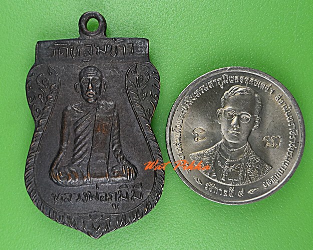 เหรียญหลวงพ่อภูมิมี วัดหลุมข้าว ลพบุรี .1590.*