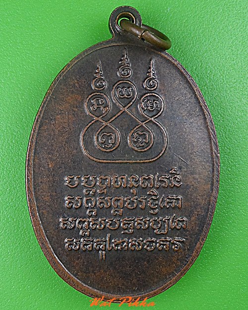 เหรียญครูบาศรีวิชัย วัดบ้านปาง ลำพูน .1618.*