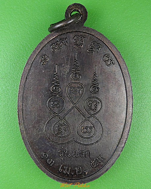 เหรียญรุ่นแรกหลวงพ่อสีลา วัดเนกขัมมาภิรมย์ ขอนแก่น .1763.*