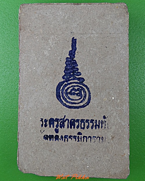 สมเด็จหลวงพ่อทอง วัดทองธรรมิการาม สมุทรสาคร .1899.*