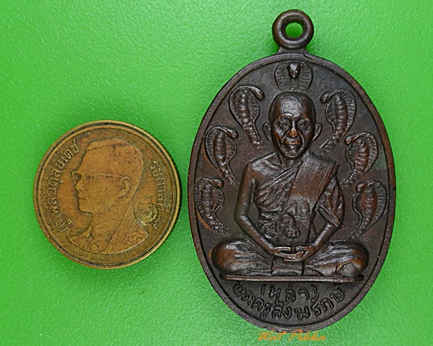 เหรียญงูหลวงพ่อหล่ำ วัดสามัคคีธรรม กทม. .1910.*