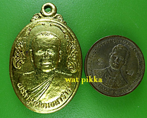 เหรียญหลวงพ่อสายหยุด วัดปรางค์หลวง นนทบุรี .1966.
