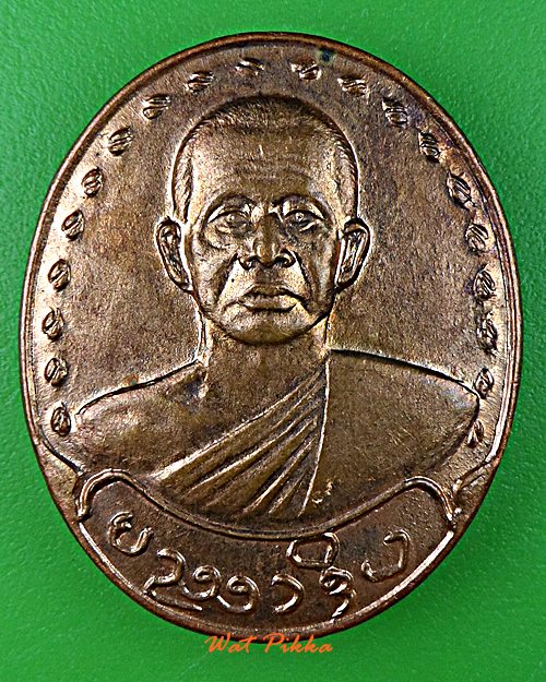 เหรียญหลวงพ่อบาง วัดสโมสร นนทบุรี .1994.*