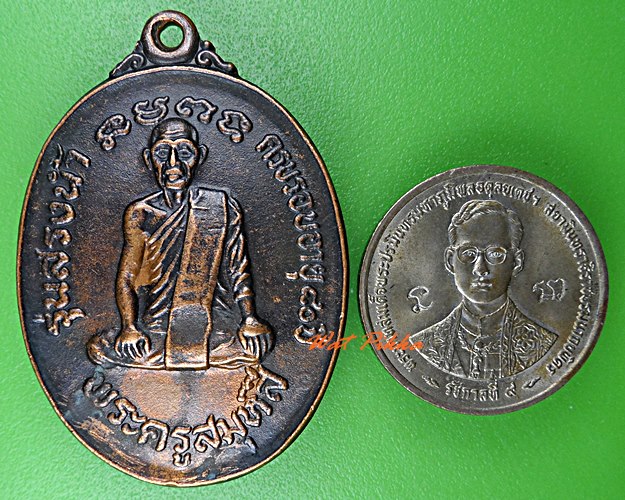 เหรียญพระสมุห์สี วัดพระพุทธฉาย นครนายก .2056.*