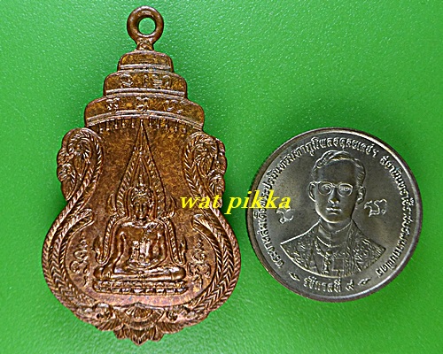 เหรียญพระพุทธชินราชหลวงพ่อสายหยุด วัดอดิศร ปทุมธานี .2057.*