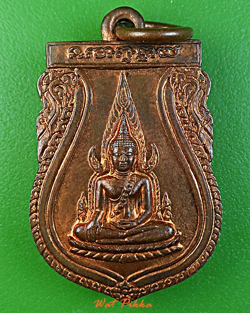 เหรียญพระพุทธชินราช หลวงพ่อสายหยุด วัดอดิศร ปทุมธานี .2057..*