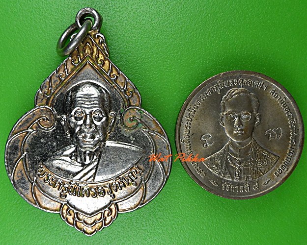 เหรียญหลวงพ่อไพฑูรย์ วัดไทรงาม ปราจีนบุรี .2086.*