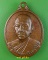 เหรียญพระธรรมมหาวีรานุวัตร วัดป่าเลไลยก์วรวิหาร สุพรรณบุรี .2179.* เหรียญพระธรรมมหาวีรานุวัตร วัดป่าเลไลยก์วรวิหาร สุพรรณบุรี .2179.*
