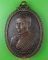เหรียญหลวงพ่อบัว วัดราษฎร์สามัคคี นครปฐม .2205.* เหรียญหลวงพ่อบัว วัดราษฎร์สามัคคี นครปฐม .2205.*
