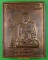 เหรียญหลวงพ่อวิน วัดบรมวงศ์ อยุธยา .2246.* เหรียญหลวงพ่อวิน วัดบรมวงศ์ อยุธยา .2246.*