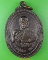 เหรียญหลวงพ่อล่อน วัดกุดโบสถ์ นครราชสีมา .2262.* เหรียญหลวงพ่อล่อน วัดกุดโบสถ์ นครราชสีมา .2262.*