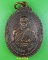 เหรียญหลวงพ่อล่อน วัดกุดโบสถ์ นครราชสีมา *.2262.* เหรียญหลวงพ่อล่อน วัดกุดโบสถ์ นครราชสีมา *.2262.*
