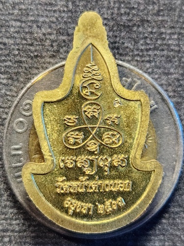วัดหน้าต่างนอก อยุธยา เหรียญท้าวเวสสุวรรณ หลวงพ่อแม้น รุ่นเพิ่มทรัพย์ 2563