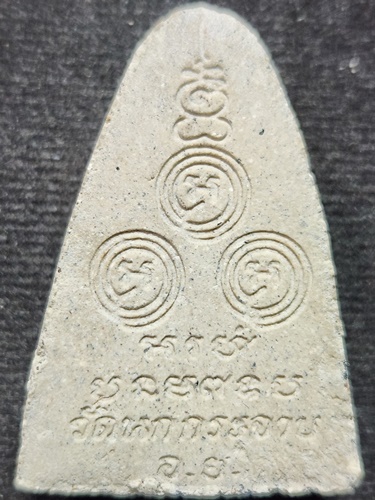 วัดนกกระจาบ จ.พระนครศรีอยุธยา พระผง หลวงพ่อขัน