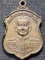  วัดตึก อยุธยา เหรียญสมเด็จพระพุทธเจ้าเสือ ปี2547