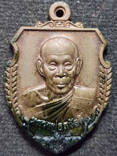 วัดศาลาปูน อยุธยา เหรียญหน้าวัว หลวงพ่อสวัสดิ์  รุ่นเจริญสุข ปี2555