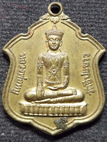 วัดชีปะขาว อ.บางปะอิน จ.อยุธยา   เหรียญ หลวงพ่อหนู 