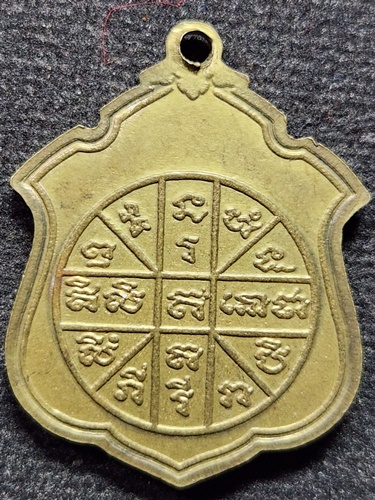 วัดชีปะขาว อ.บางปะอิน จ.อยุธยา   เหรียญ หลวงพ่อหนู 