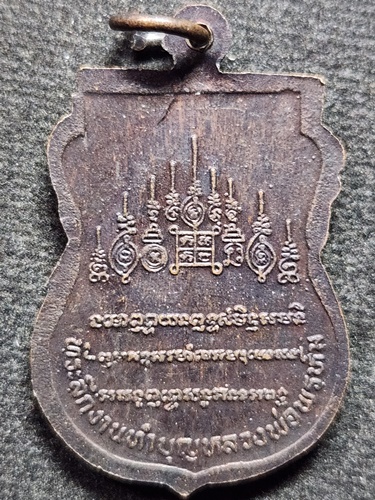 วัดขนอนเหนือ อยุธยา เหรียญพระพุทธหลวงพ่อพรหม  ที่ระลึกงานทำบุญ