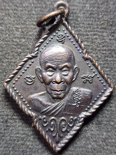 วัดศาลาปูน จ.อยุธยา เหรียญสี่เหลี่ยมข้าวหลามตัด หลวงพ่อสวัสดิ์  รุ่นเจริญดี ตอกโค๊ต