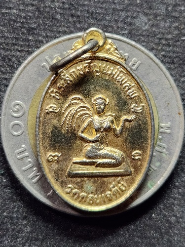 วัดดอนเจดีย์ จ.สุพรรณบุรี เหรียญพระแม่โพสพ ยุทธหัตถีอนุสรณ์