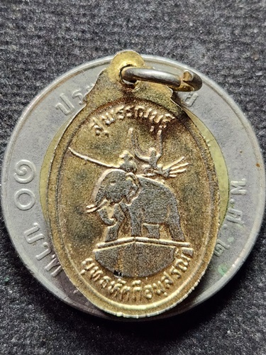 วัดดอนเจดีย์ จ.สุพรรณบุรี เหรียญพระแม่โพสพ ยุทธหัตถีอนุสรณ์