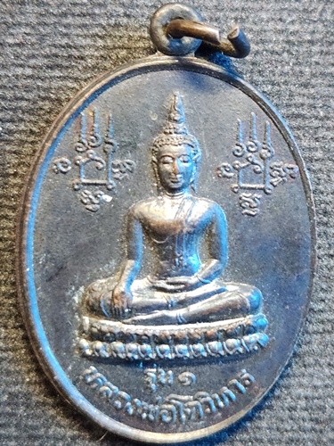 วัดโคกทอง อยุธยา เหรียญหลวงพ่อโตวิหาร หลัง หลวงพ่อเชิญ เสาร์5 รุ่น1 ปี2536 