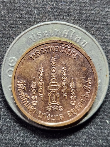 วัดโพธิ์กบเจา อำเภอบางบาล จังหวัดอยุธยา เหรียญพระพุทธชินราช หลวงพ่อเมี้ยน  ปี 2540