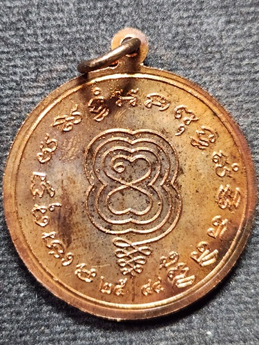 วัดพระญาติ อยุธยา เหรียญกลมหลวงพ่อกลั่น  ปี2544 ตอกโค๊ต หลวงพ่อเฉลิมปลุกเสก