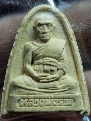 วัดตะโก จ.พระนครศรีอยุธยา พระผงหลวงพ่อรวย  ปี2540