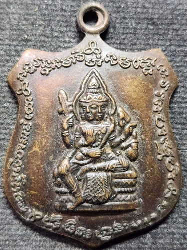 วัดสะแก อยุธยา เหรียญโล่ห์พรหม หลวงปู่ดู่ ออกวัดโคกมะยม 2528