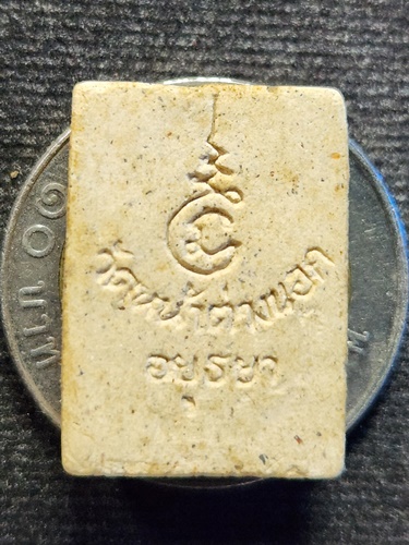  วัดหน้าต่างนอก อยุธยา พระผงหลวงพ่อจง