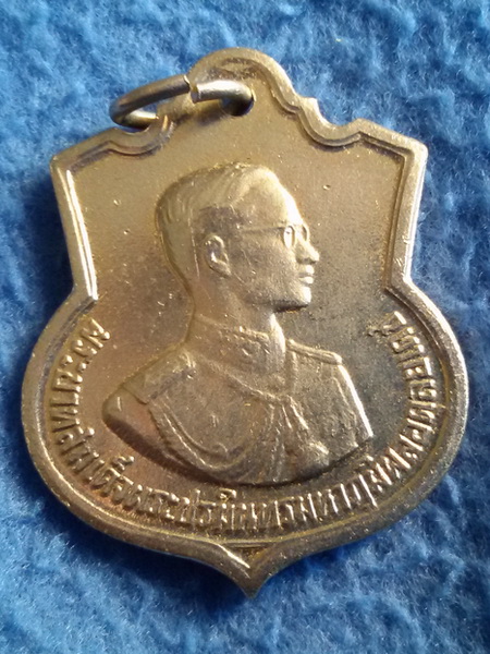 เหรียญอนุสรณ์มหาราช ในหลวงครบ 3 รอบ 5 ธันวาคม 2506 หลัง โค๊ด สว