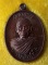 เหรียญภัตตาหาร หลวงพ่อคูณ ปริสุทโธ