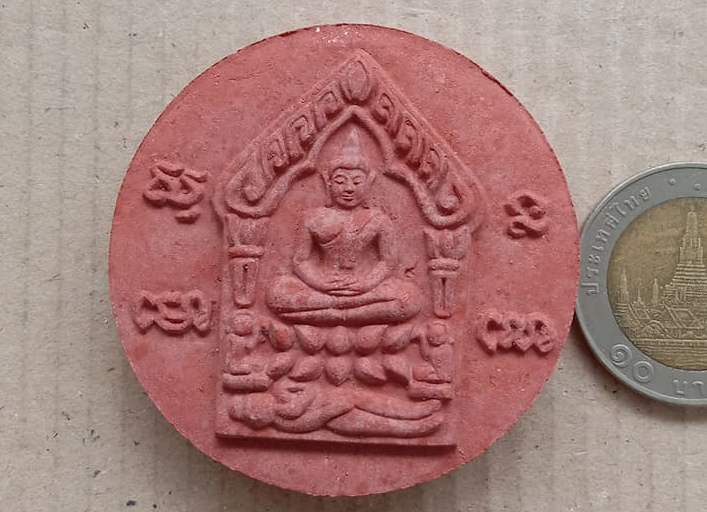 พระขุนแผนจันทร์ลอย หลวงพ่อสิน วัดละหารใหญ่ ระยอง ปี2550 หลังผังตะกรุดและปรกใบมะขาม+กล่อง