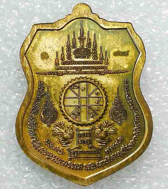 เหรียญ"สุขสำเร็จ ๙๙"หลวงพ่อพัฒน์ วัดห้วยด้วน นครสวรรค์ ปี2563(ทองทิพย์ หน้ากากขาปิ่นโต)เลข943+กล่อง