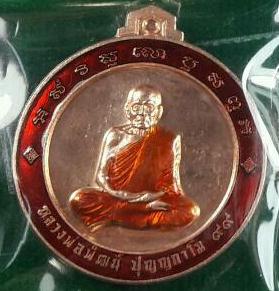 เหรียญจิ๊กโก๋(เล็ก) หลวงพ่อพัฒน์ วัดห้วยด้วน จ.นครสวรรค์ ปี2563 เนื้อทองแดง ลงยา เลข1497+กล่อง