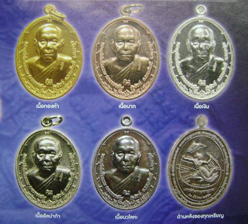 เหรียญหนุมานสะท้านไตรภพ เสาร์ห้า หลวงพ่อสืบ วัดสิงห์ นครปฐม ปี2553 เนื้ออัลปาก้า มีโค้ด พร้อมกล่อง